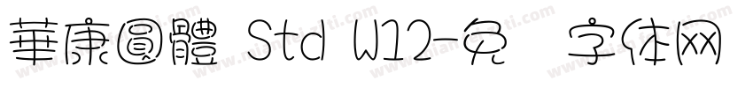 華康圓體 Std W12字体转换